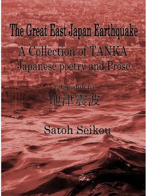 cover image of The Great East Japan Earthquake ACollection of TANKA(Japanese poetry) and Prose
